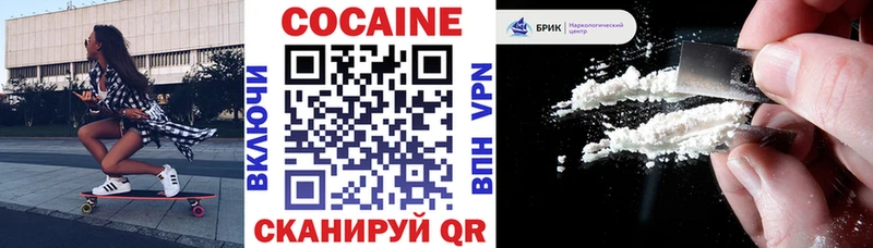 Cocaine VHQ  где купить наркотик  Электроугли 