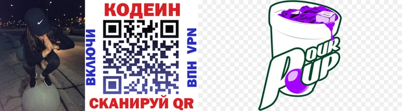 Кодеин напиток Lean (лин)  продажа наркотиков  Электроугли 