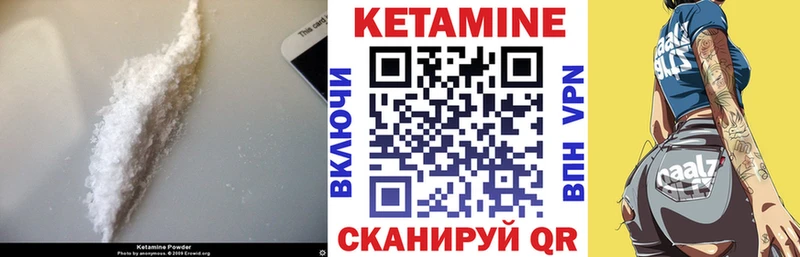 КЕТАМИН ketamine Электроугли