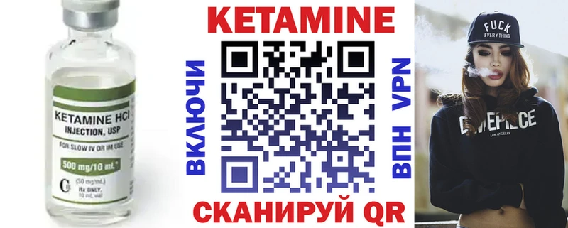 КЕТАМИН VHQ  Электроугли 