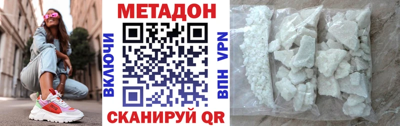 Метадон кристалл  Электроугли 